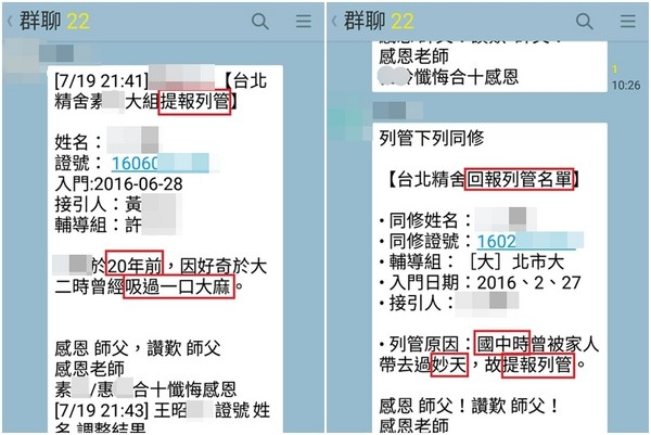 ▲前妙禪信徒爆料，有神祕組織監控言行而列管信徒。（圖／翻攝自反妙禪臉書）