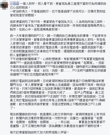 ▲▼雞腿便當沒熟被批爆，10年老顧客心疼。（圖／翻攝自爆料公社）