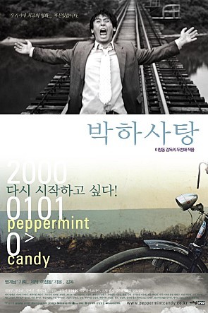 ▲南韓電影《薄荷糖》講述光州事件影響人的一生。（圖／翻攝自Naver Movie）