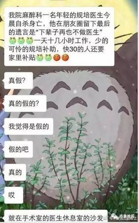 ▲▼齊魯醫院一年輕醫生疑注射藥物自殺，留遺言：再不做醫生。（圖／翻攝自齊魯晚報）