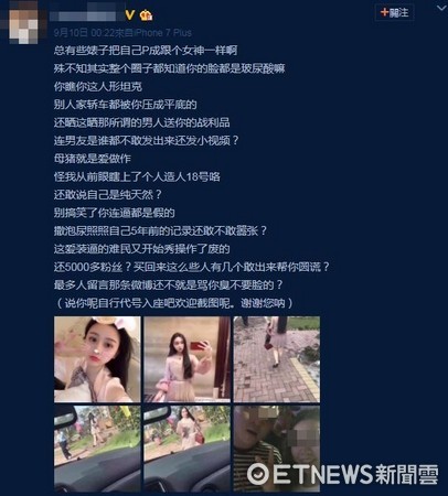 ▲中國一位男網友上網po圖，稱自己遇到了「人肉戰車」援交妹。（圖／翻攝自中國微博、微信）