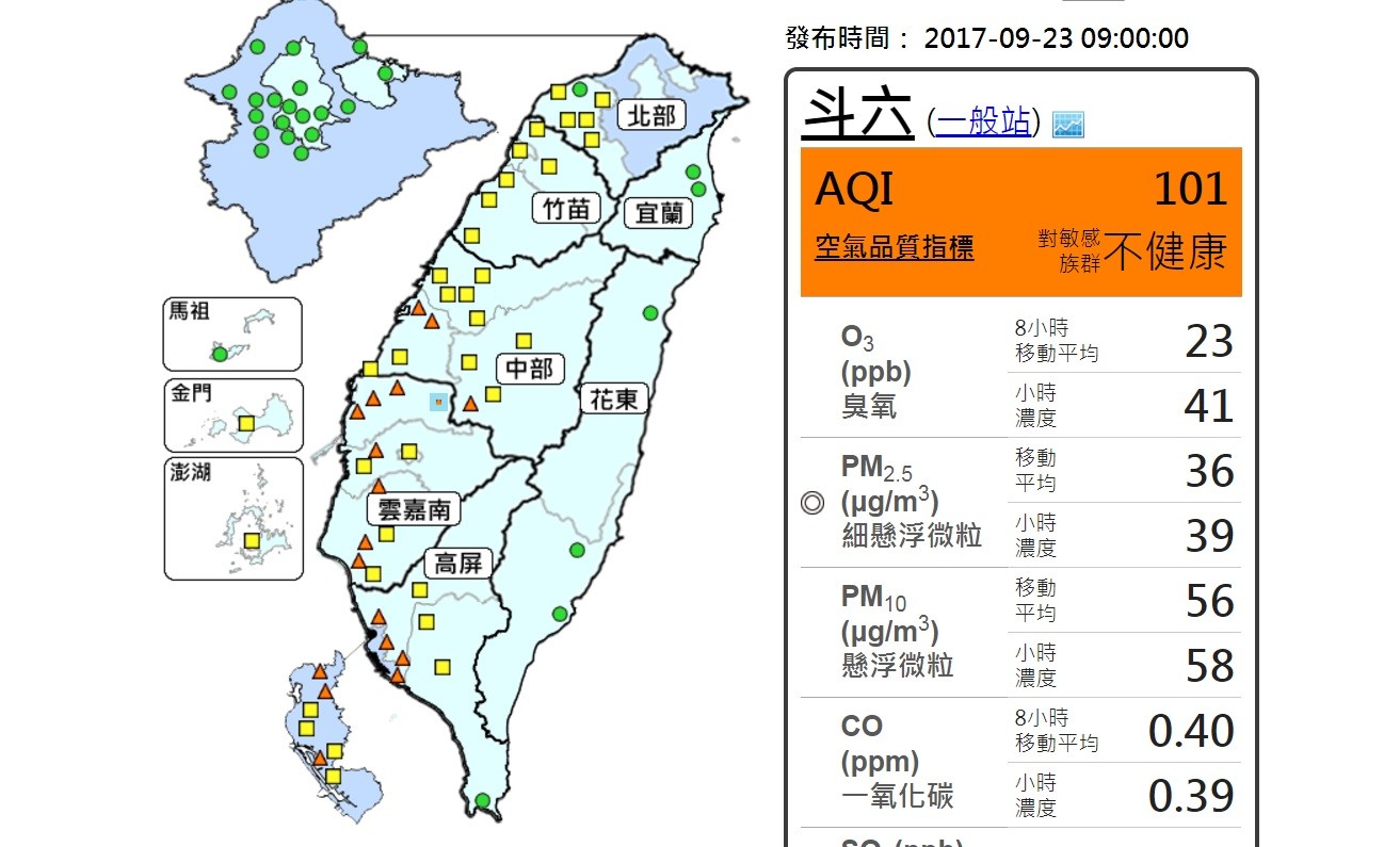 中部、雲嘉南和高屏許多地區都是橘色提醒（圖／取自環保署空品網）