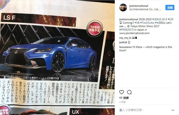 ▲最強Lexus降臨東京車展？LS F上看600匹馬力。（圖／翻攝自Instagram）