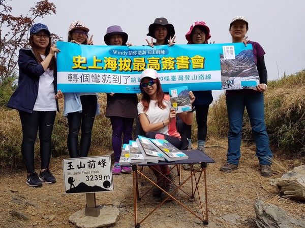 段慧琳在「玉山山顶」办签书会 下山遇大雷雨