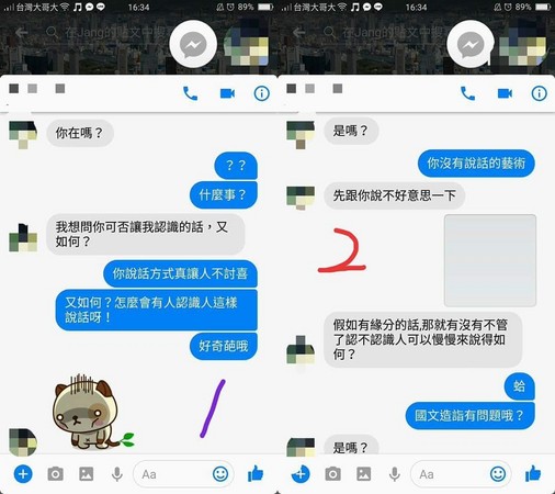 ▲網路上發訊息求女生認識，女子嘆：求翻譯，我真的看不懂（圖／翻攝自爆料公社官網）