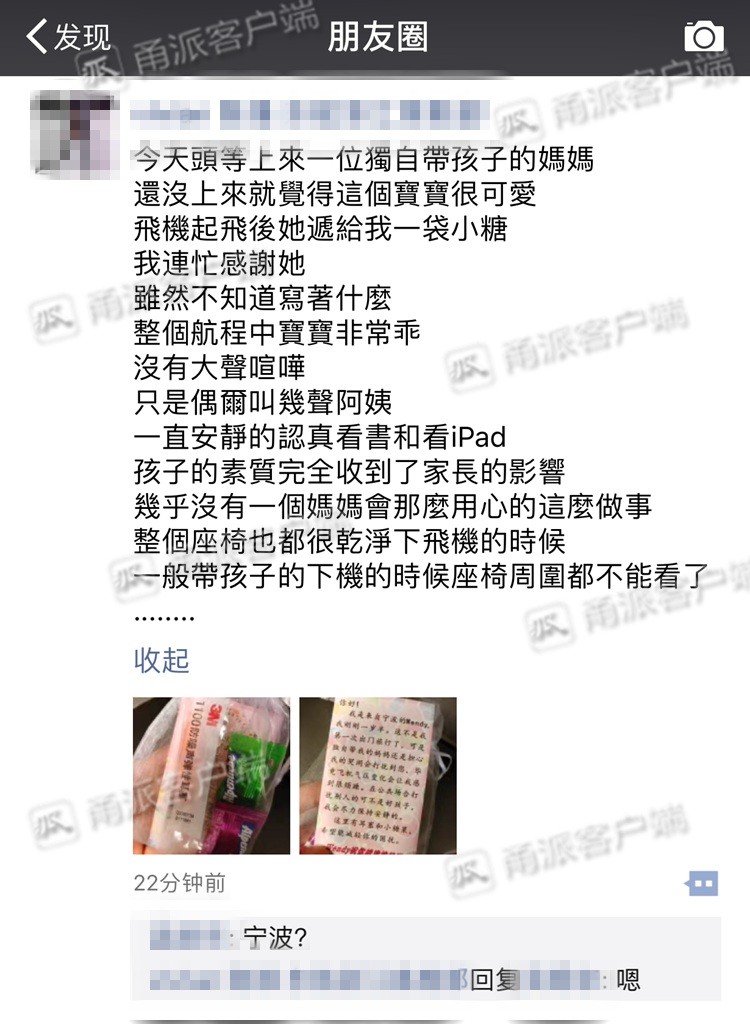 ▲▼浙江寧波一位媽媽獨自帶著小孩搭飛機，怕小孩吵到別人，特地發給大家「小禮物」 。（圖／取自《中國寧波網》）