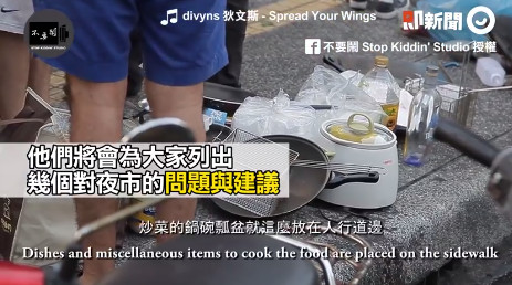 台灣人有時都會疑惑了，更何況是外國人。YouTube頻道「Stopkiddinstudio」上傳一則影片，影片中的外國人表示，他們雖然真的很喜歡夜市小吃，但有時看到放在地上的鍋碗瓢盆，或是老闆用找錢的手摸食物時，不免對「夜市文化」產生了點疑問。（圖／ ETNEWS）