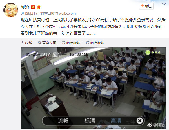 ▲▼大陸學校讓家長付費觀看孩子上課。（圖／翻攝自阿駘微博）