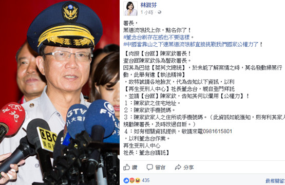 ▲▼林淑芬報警政署長陳家欽遭黑道肉搜。（圖／合成照）