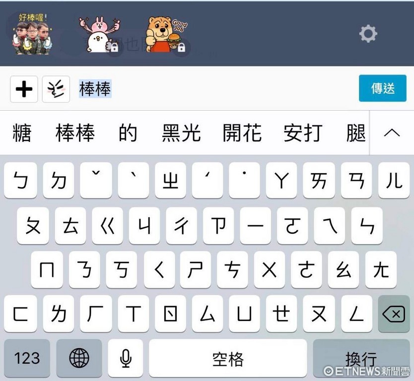 LINE 7.13.0 更新登場。（圖／取自 App Store、王姓網友提供）