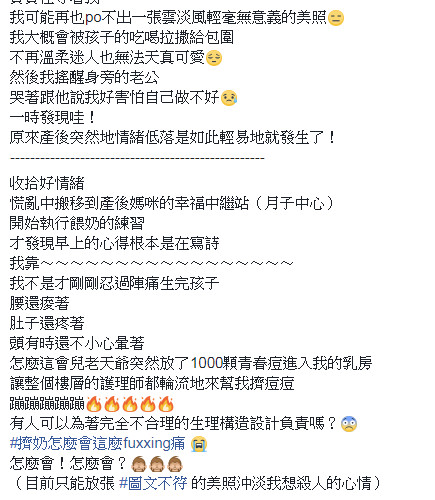 林可彤形容擠奶像長了1000顆青春痘。（圖／翻攝自林可彤臉書）