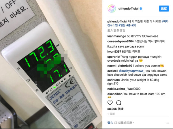 ▲GFRIEND隊長Sowon意外洩漏的真實體重。（圖／翻攝自GFRIEND Instagram）
