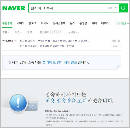 ▲Naver搜尋韓瑞希公司結果。（圖／翻攝自Naver）