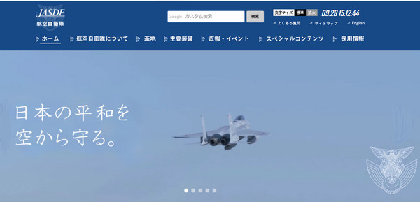 ▲▼日本航空自衛隊奈良基地（ならきち）不願對超時工作一事做出回應。（圖／翻攝自日本航空自衛隊官網）