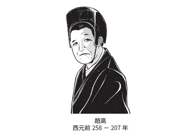 馬賽克新作《超級太監大歷史》（圖／好讀出版提供）