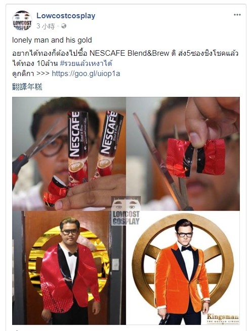 ▲泰國網友剪開2個咖啡隨身包，變身「金牌特務」。（圖／翻攝自Lowcostcosplay臉書）