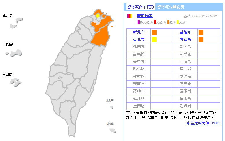 豪大雨特報。（圖／中央氣象局）