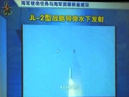 巨浪-2（JL-2）潛射彈道導彈發射真實場景首度曝光。從網路流傳的截圖可看出，巨浪-2的彈頭呈尖錐形，採用「冷發射」方式發射。（圖／翻攝自大陸網站）