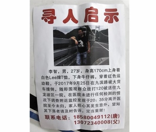 ▲▼重慶男25日被貨車撞後，沒在醫院做檢完查就離開，之後離奇失踪。（圖／翻攝自重慶晨報）