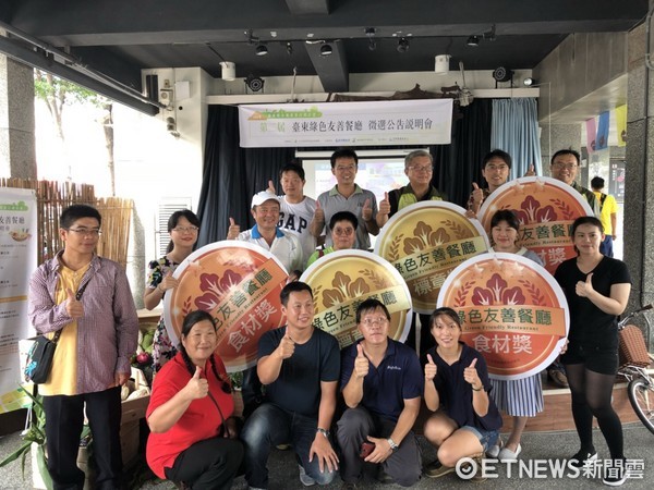 台東縣綠色友善餐廳徵選活動即將於106年10月01日開跑，歡迎餐廳業者踴躍參加。（圖／台東縣政府提供）