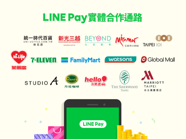 LINE Pay登台2週年：用戶達220萬、通路再擴張！。（圖／業者提供）