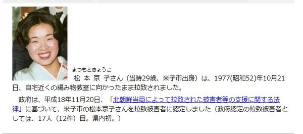 ▲▼松本京子失蹤當天狀況。（圖／翻攝自鳥取縣官網）