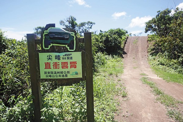 滿州大腳車旅遊盛行，168關道動輒45度坡道，既驚險又刺激。