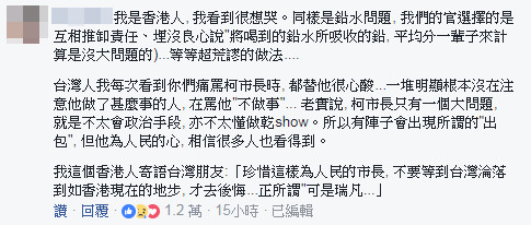 鉛水管從北市消失，香港網友讚柯文哲。（圖／翻攝柯文哲臉書）