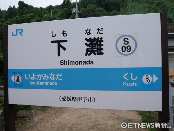 ▲四國伊予灘物語特色列車。（圖／記者彭懷玉攝）