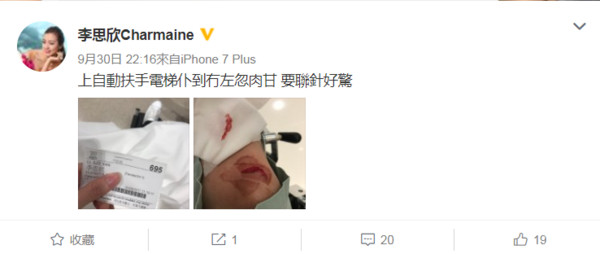 ▲李思欣膝蓋被手扶梯削掉一塊肉。（圖／翻攝自李思欣微博）