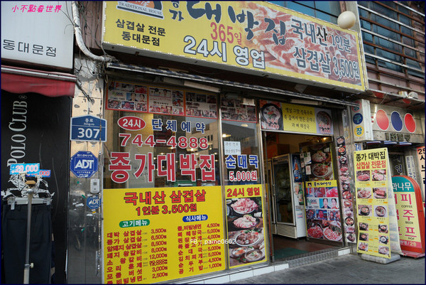 ▲韓國宗家大發店。（圖／小不點Paine提供）