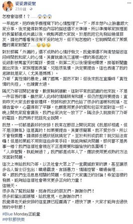 ▲▼唐從聖聲明稿外流：怎麼會這樣！　還原放棄提告真實心境。（圖／翻攝自唐從聖臉書）