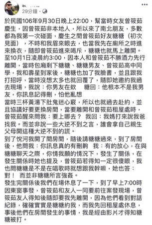 ▲正宮爆打小三　男友終於現身：閨蜜在唱歌時就想跟我做愛！（圖／翻攝自爆料公社）