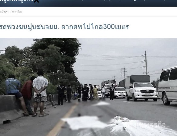 泰國男騎士遭撞拖行300公尺，解體碎成「中」字形。（圖／翻攝自Bangkok Biz News）