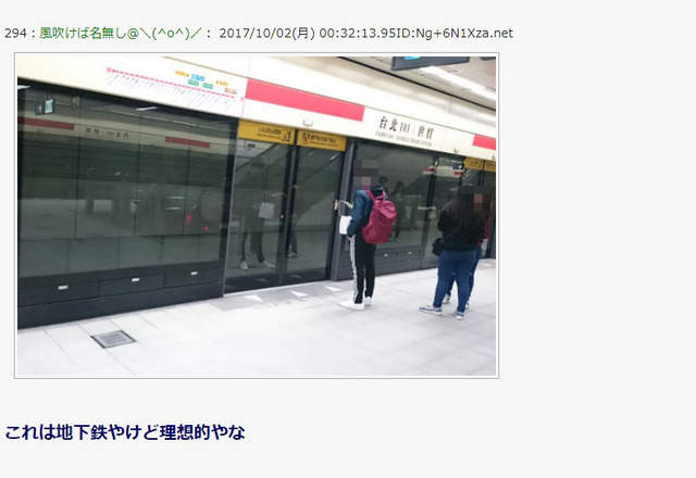 ▲▼東京新小岩車站成自殺聖地，站方防堵方法超蠢。（圖／翻攝自推特，simakaze485）