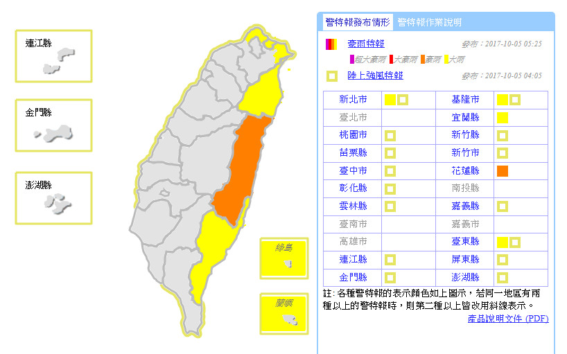 天氣圖。（圖／中央氣象局）