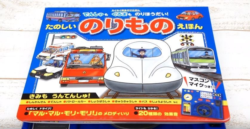日本電車模擬童書（圖／翻攝自YouTube@Chaoone いずみ書房）