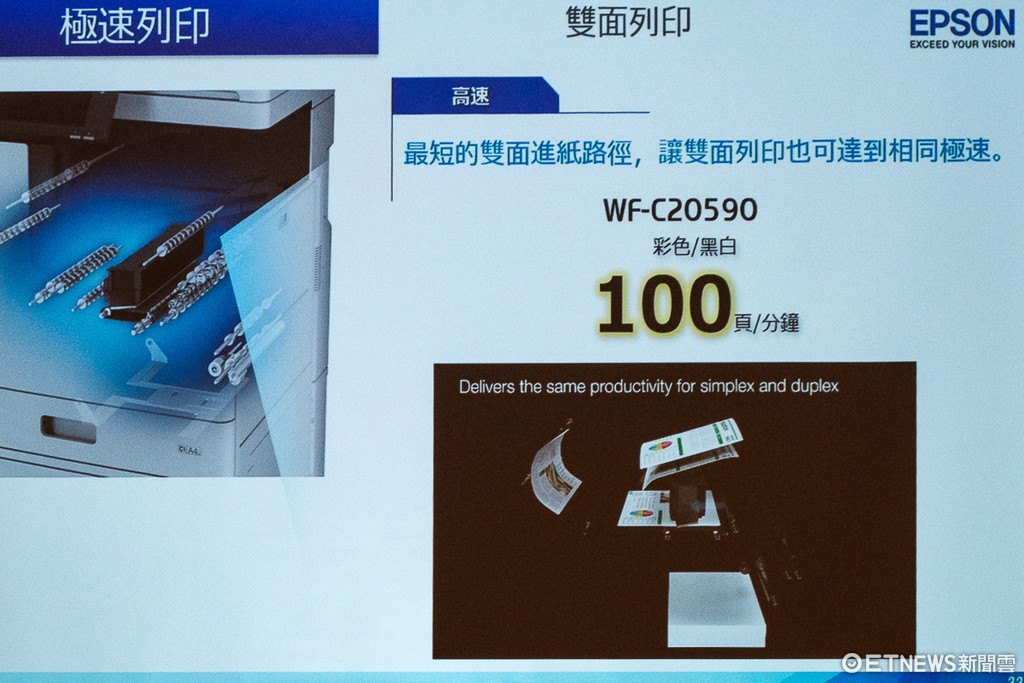 1分印百張拼最速！EPSON微噴、新一代連供複合機登場。（圖／記者莊友直攝）