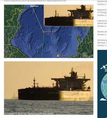 ▲中國漁船在日本島根縣對開海域，與一艘香港運油輪相撞。（圖／翻攝自Maritime Bulletin）