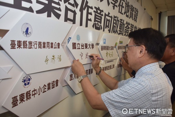 國立台東大學為推動高等教育與在地產業鏈結，與在地觀光旅宿業簽署合作意向。（圖／台東大學提供）