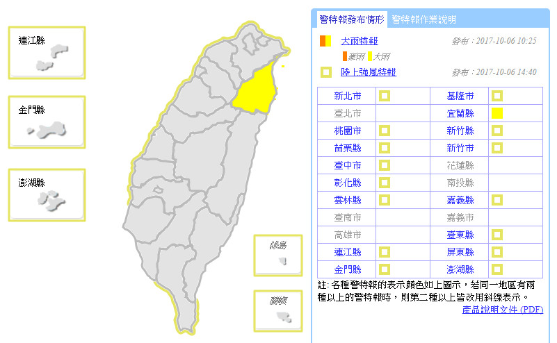 天氣圖。（圖／中央氣象局）