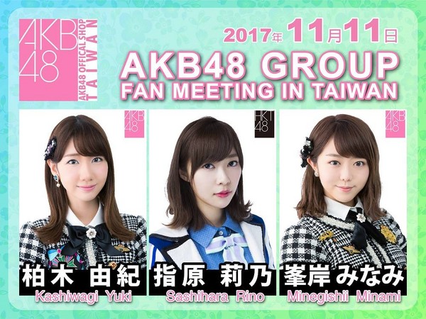 ▲HKT48指原莉乃、AKB48柏木由紀和AKB48峯岸南將來台舉辦見面會。（圖／翻攝自AKB48 Official Shop Taiwan）