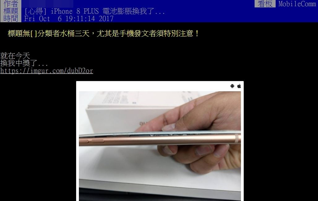 ▲台灣第三例！有網友的iPhone 8 Plus螢幕膨脹。（圖／翻攝自PTT）