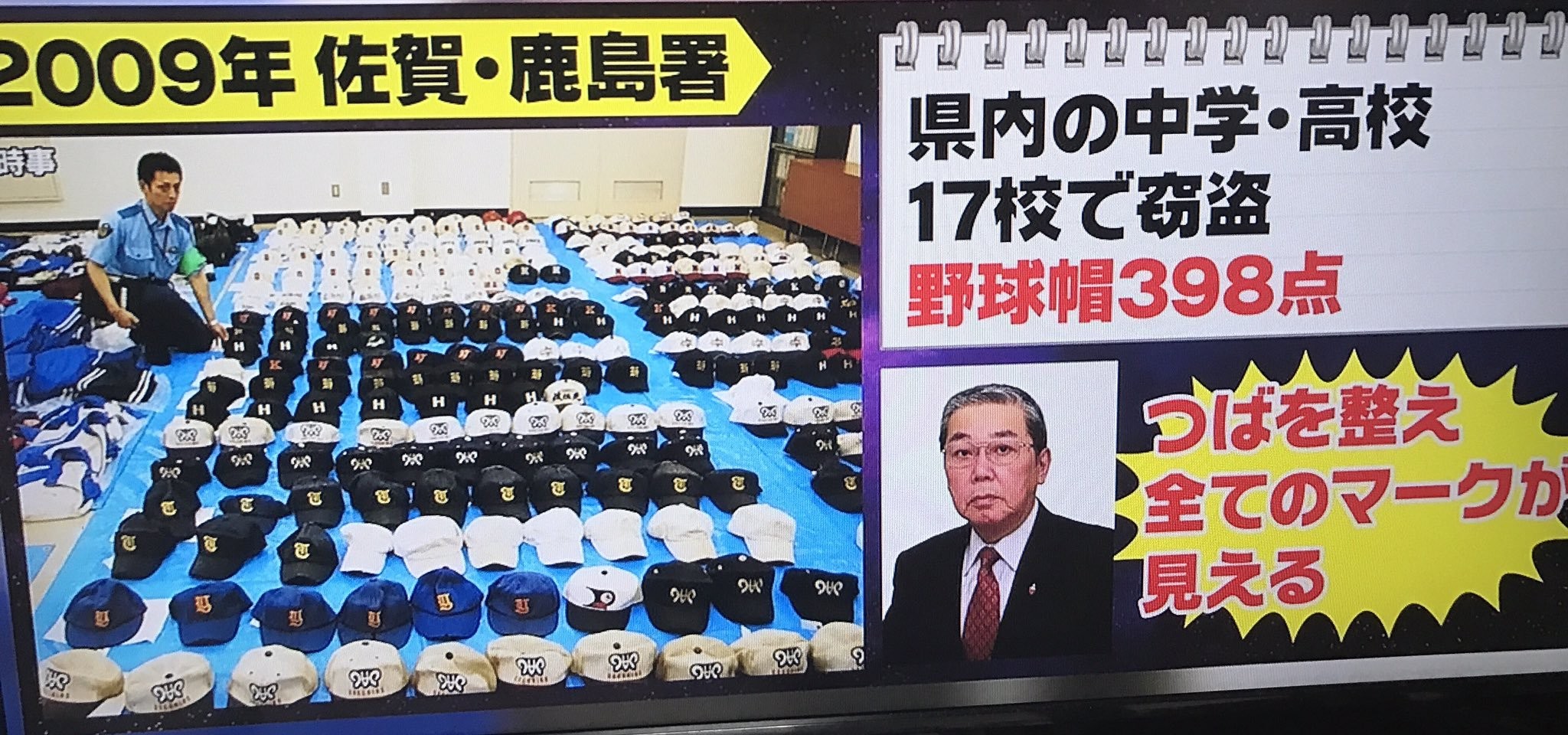 日本警察「排列的藝術」連胖次都不放過　網友跪求：讓我幫忙（圖／翻攝自5ch）