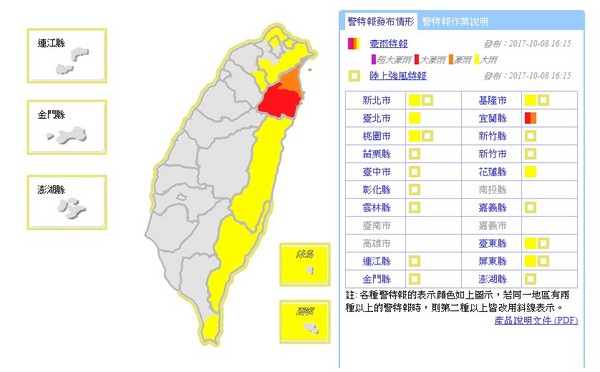 ▲▼中央氣象局針對8縣市發布豪大雨特報。（圖／中央氣象局）