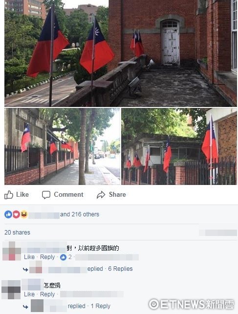▲多名建中生發起「中華民國國旗插回南海路」活動。（圖／翻攝自當事人臉書）