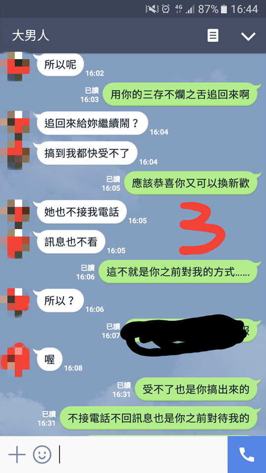 ▲對話截圖。（圖／翻攝自靠北男友，下同）