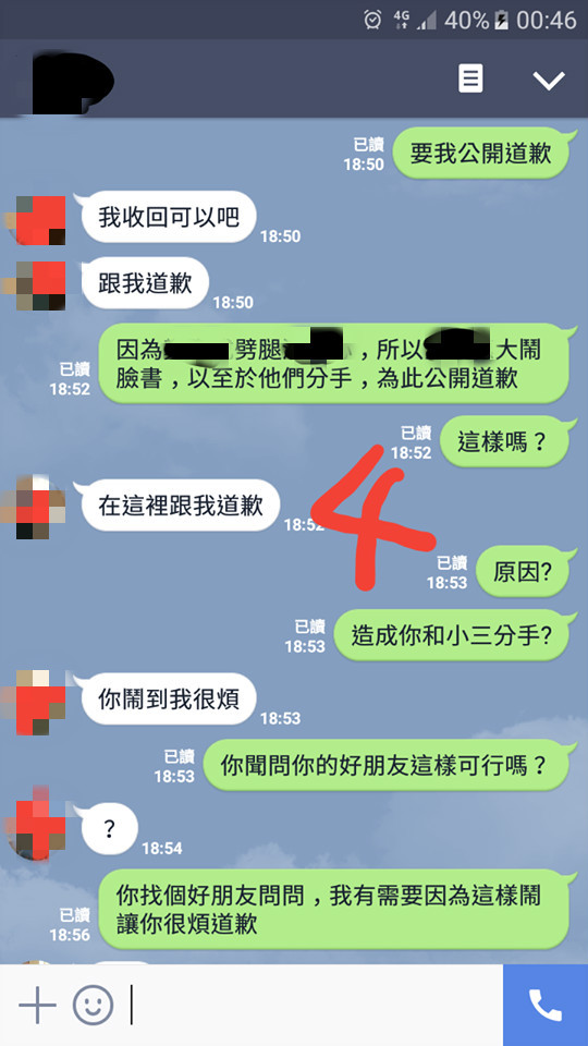 ▲對話截圖。（圖／翻攝自靠北男友，下同）