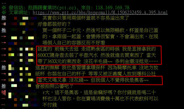 ▲好市多汽水喝到飽不用錢？他作法驚呆鄉民：我不覺得我奧客。（圖／翻攝PTT）