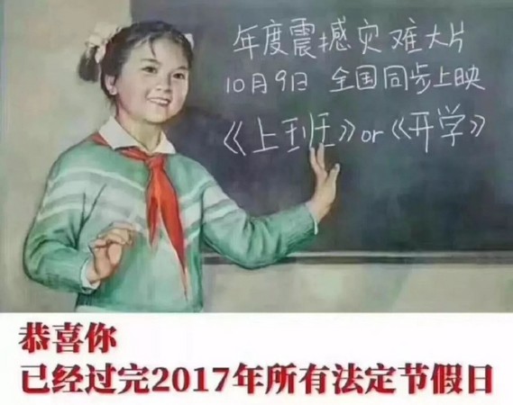 ▲▼成都一名小學生癱在地鐵車廂，嚷嚷「再也沒有假了」。（圖／取自「成都日訊」微博）